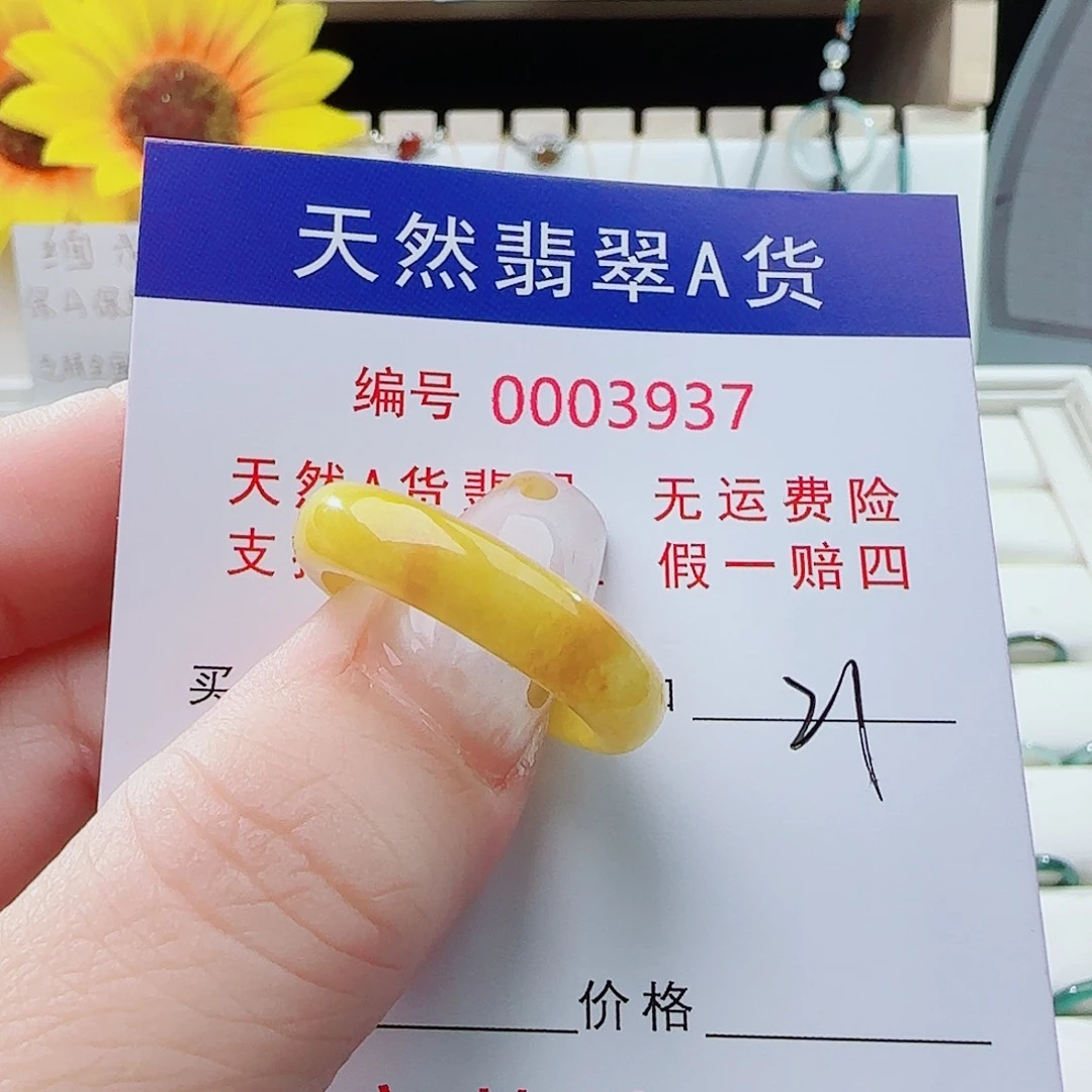 宸***宇未镶嵌戒指翡翠戒指