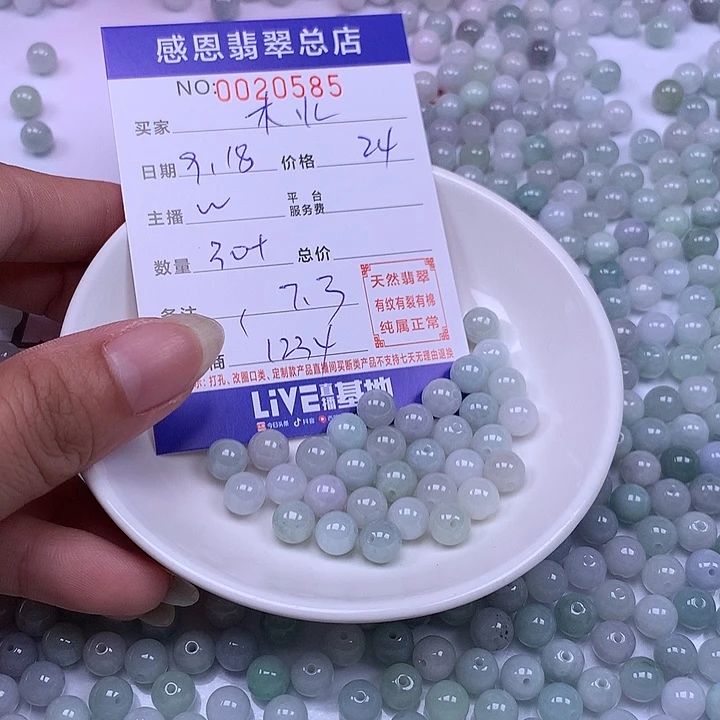 木***火未镶嵌手链翡翠翡翠