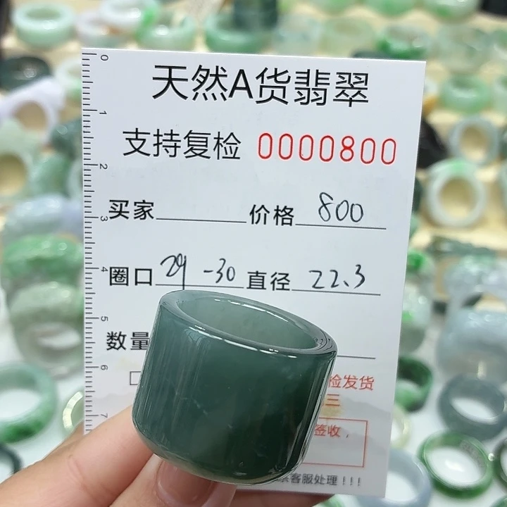 翡翠未镶嵌戒指戒指