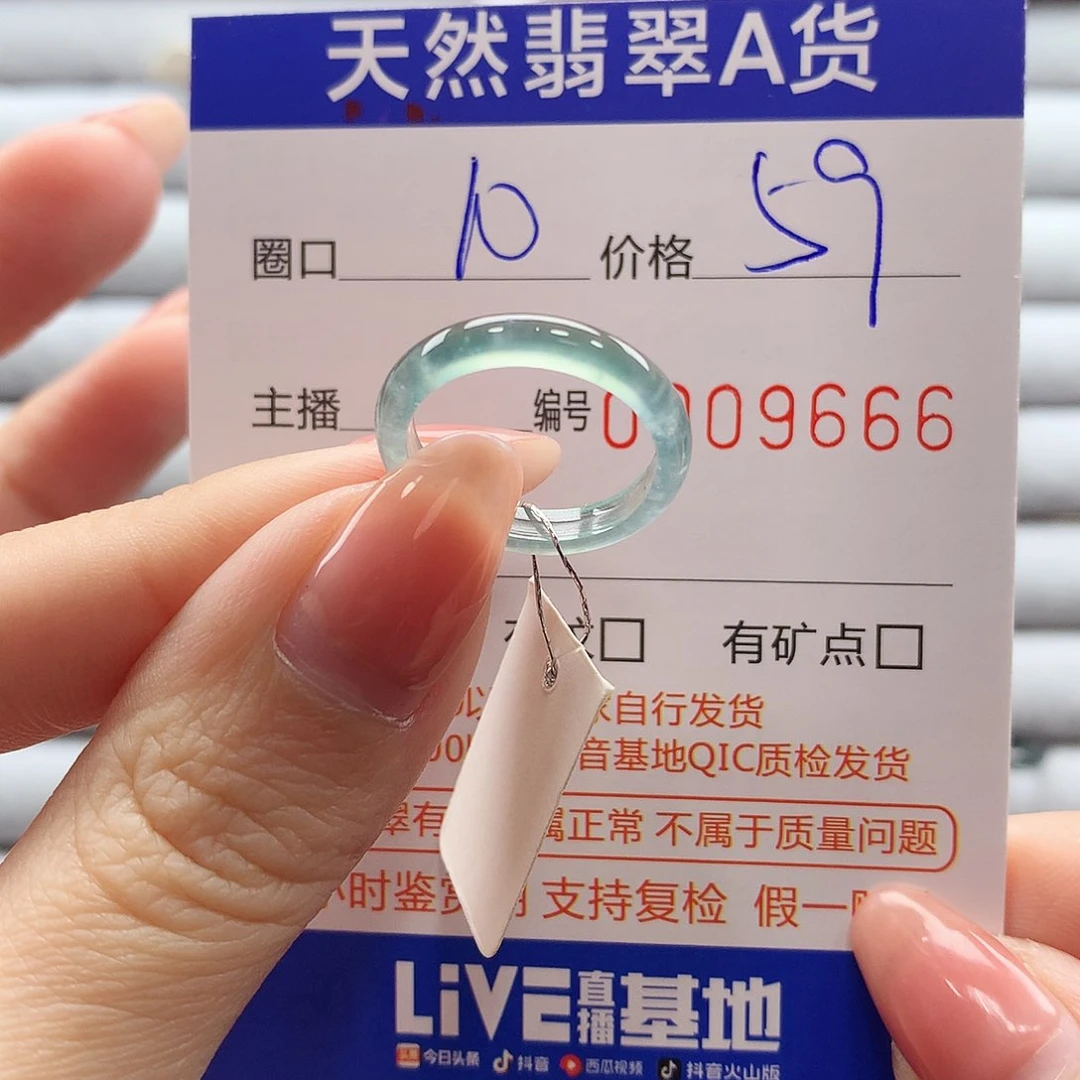 翡翠戒指未镶嵌翡翠