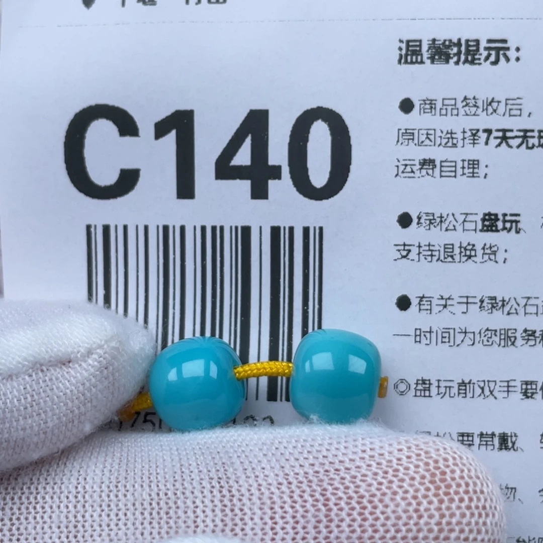 小***r未镶嵌绿松石颈饰