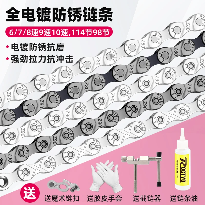 山地自行车链条27/30速8/9/10/21/24 单速变速通用车链子链条配件