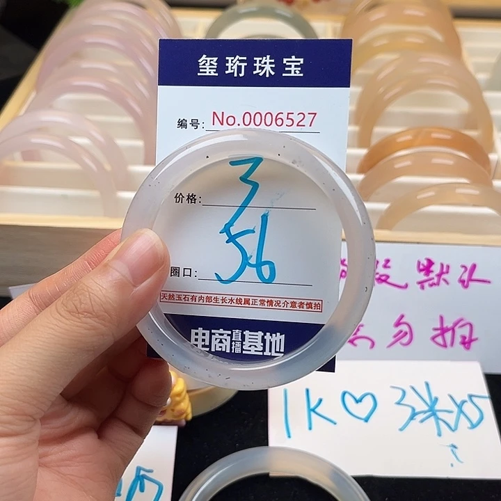 玛瑙/玉髓手镯未镶嵌6527