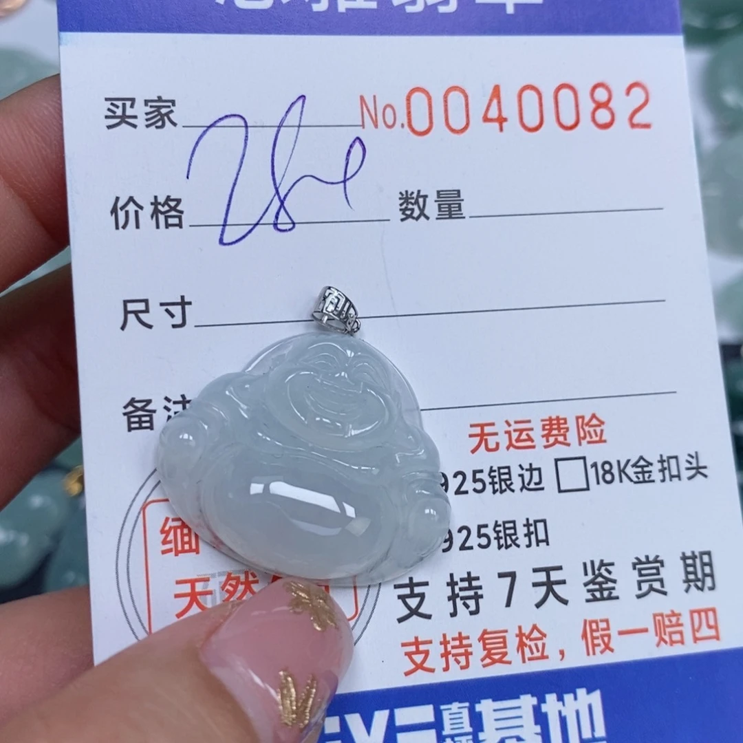 颈饰未镶嵌翡翠紫**?天然缅甸翡翠