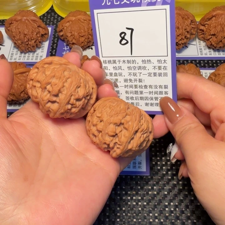 核桃文玩核桃87苹果园43