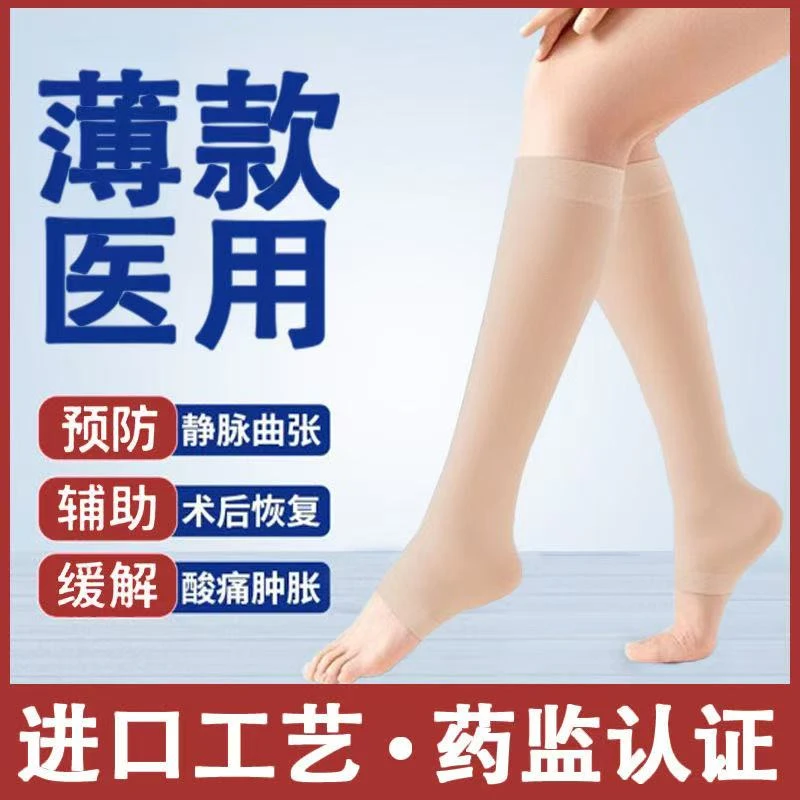 优禾康治疗型静脉曲张袜德国医用弹力袜男女通用治疗型术后防久站久坐静脉压缩袜套四季可穿运动小腿静脉袜护膝压力袜官方正品