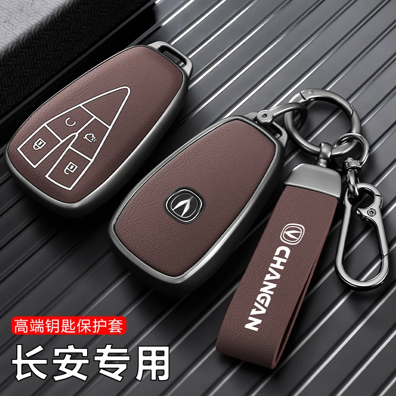 2025款长安cs75plus钥匙套逸动 plus汽车univ专用cs55plus壳x5扣