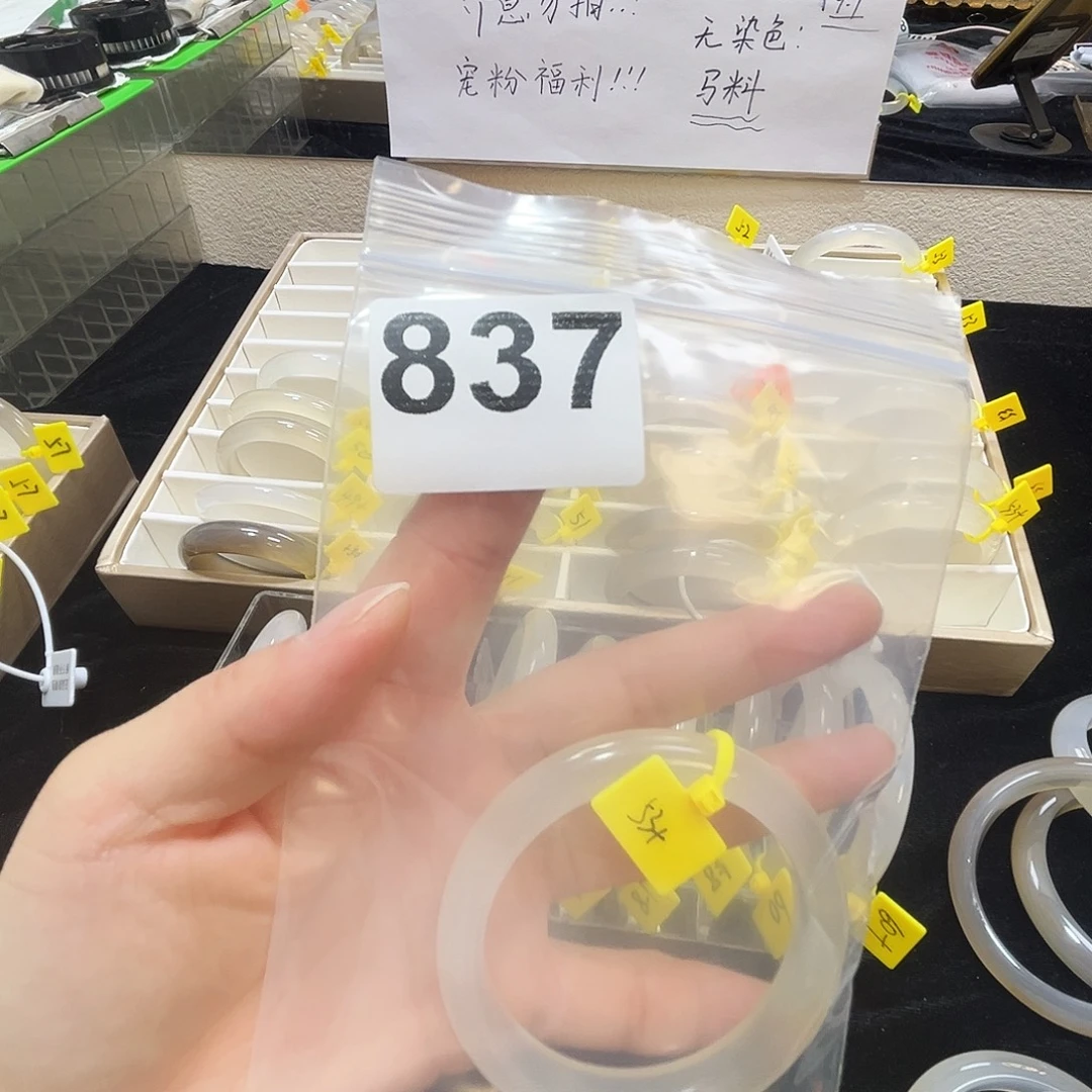 玛瑙/玉髓合金手镯837