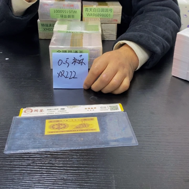 XR222豹子头金腰带不挑号码标十