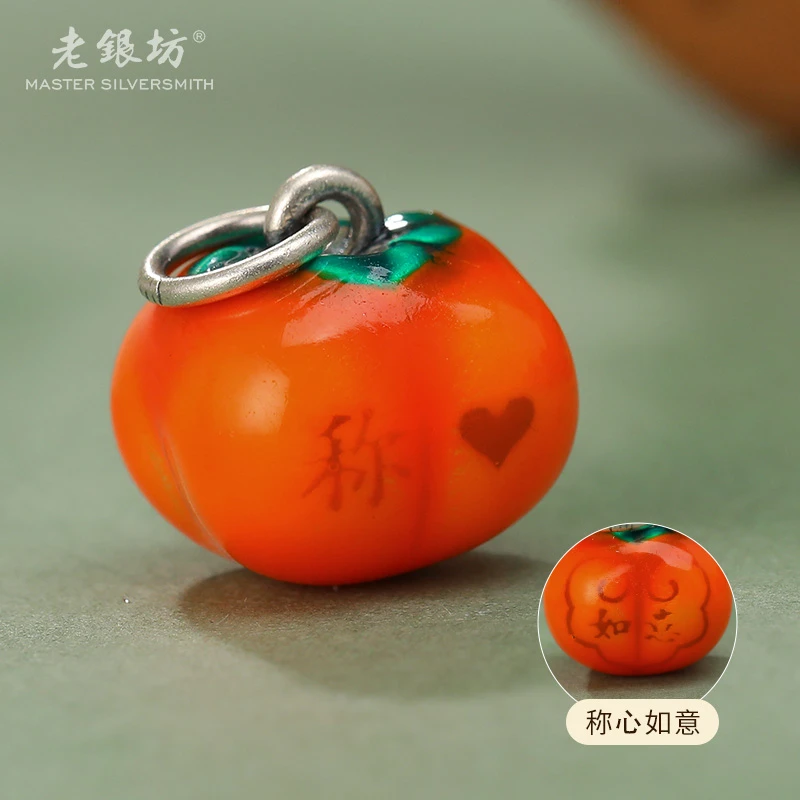 吊坠足银 足银999称心如意小柿子 0089610