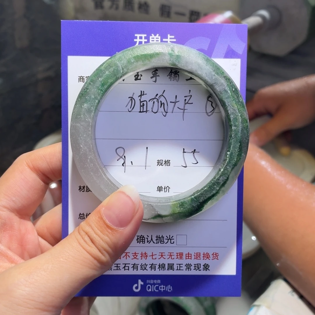 猫***户未镶嵌手镯石英质玉