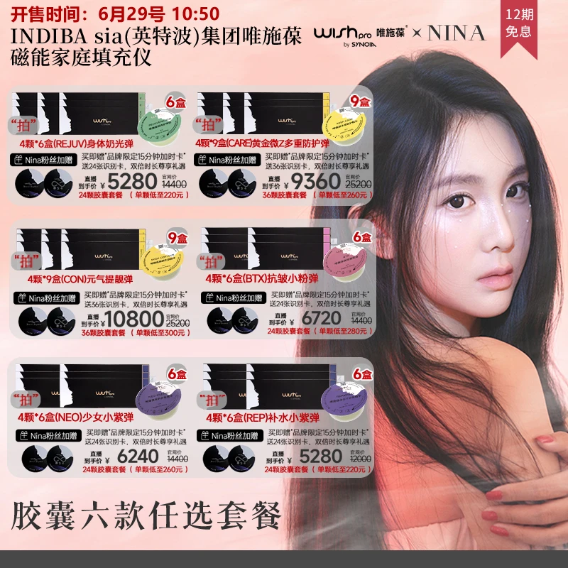 唯施葆现货单款补充蛋Wishpro美容仪胶囊精华液补水K老