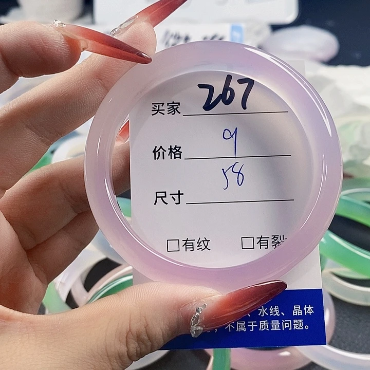 手镯玛瑙/玉髓未镶嵌267
