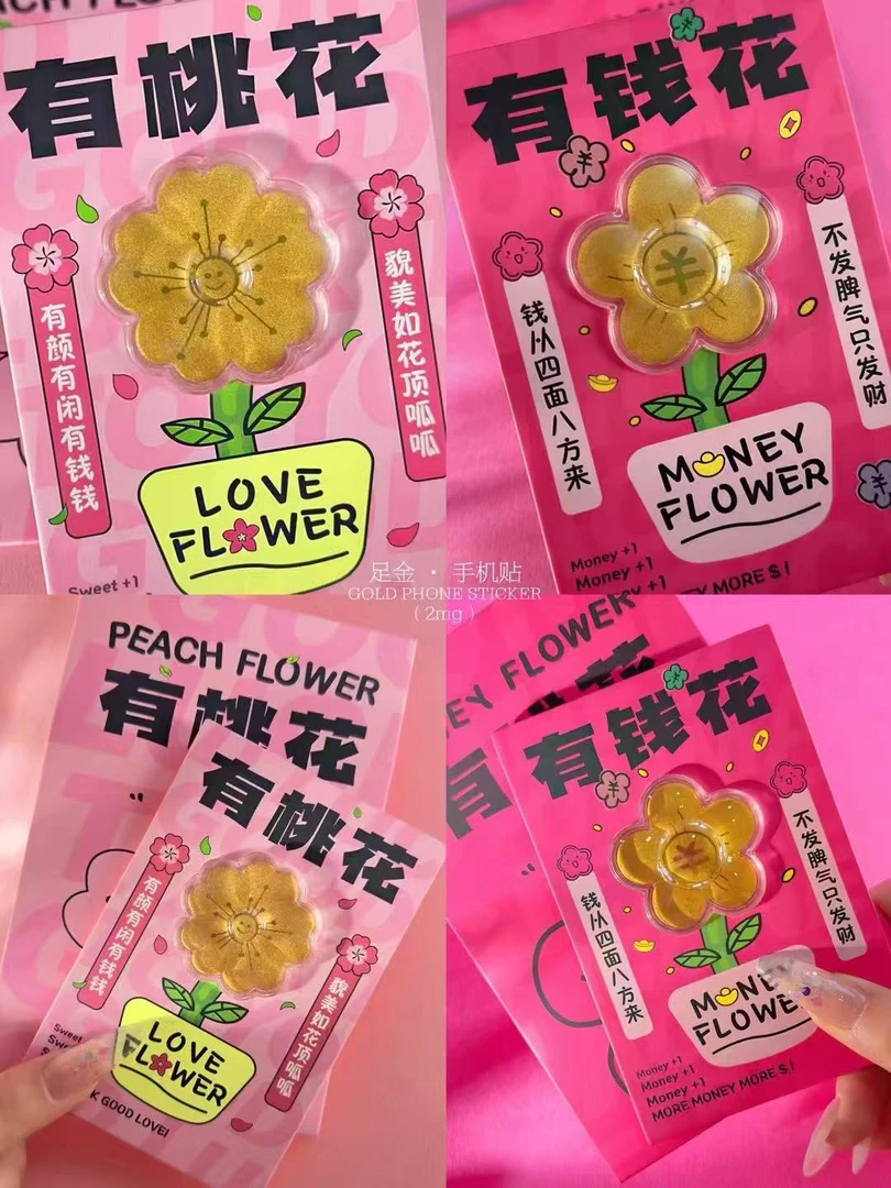 随机黄金手机卡贴