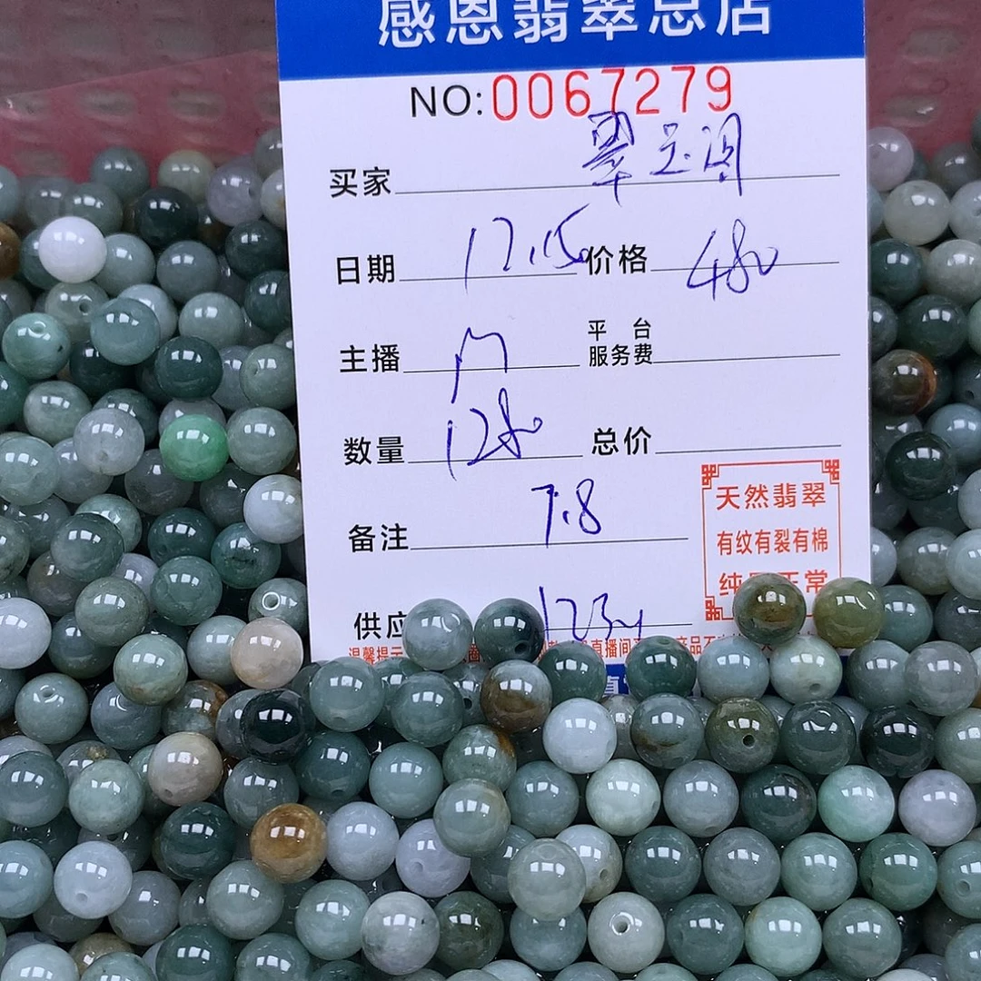 翠***阁翡翠未镶嵌手链翡翠