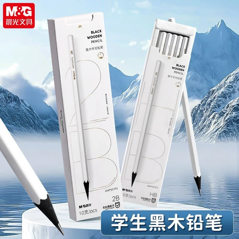 M&G/晨光高端黑木铅笔1-3年级小学生专用幼儿园书写2b六角笔杆HB