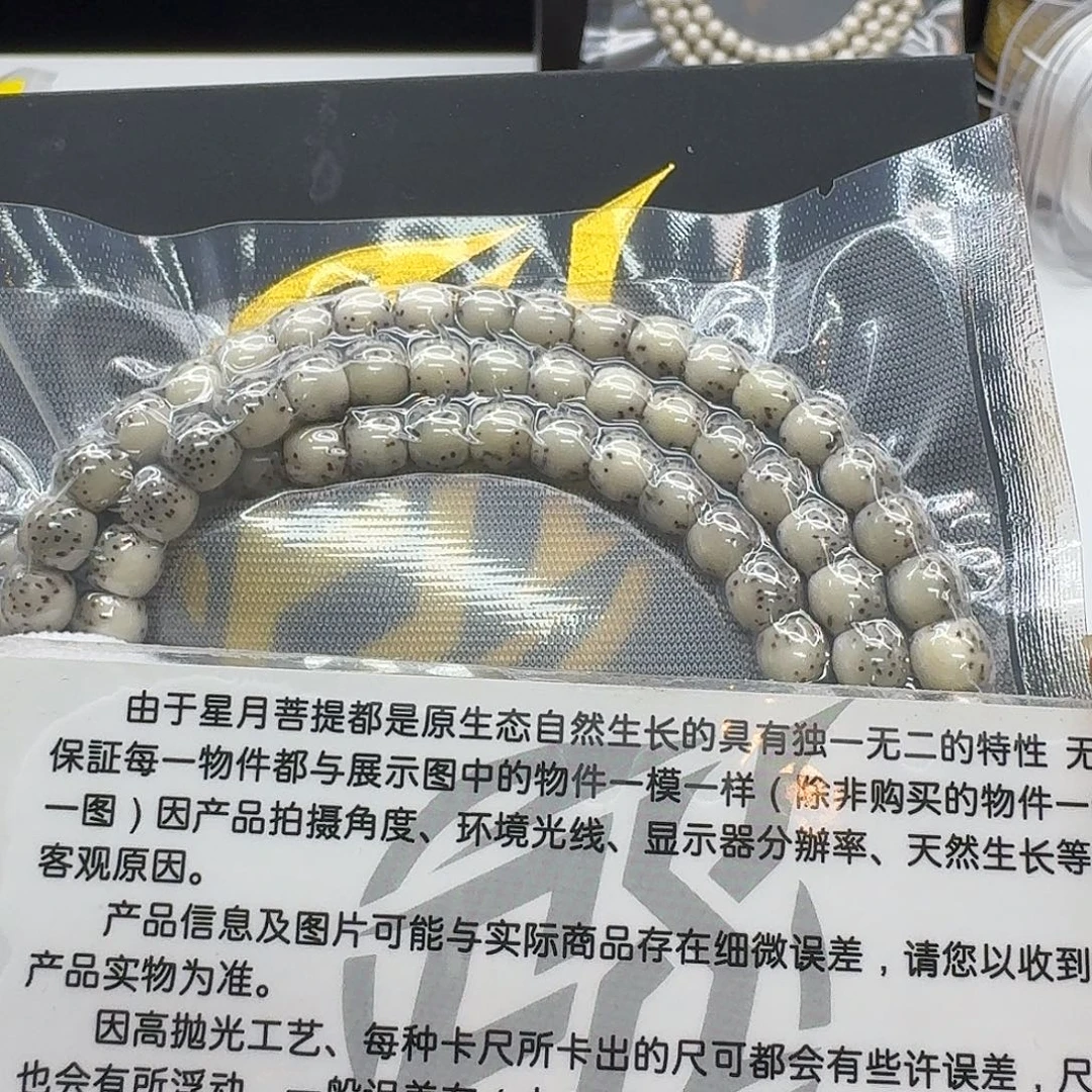 吊坠星月菩提125梵天糯冰河豚7鼓珠108
