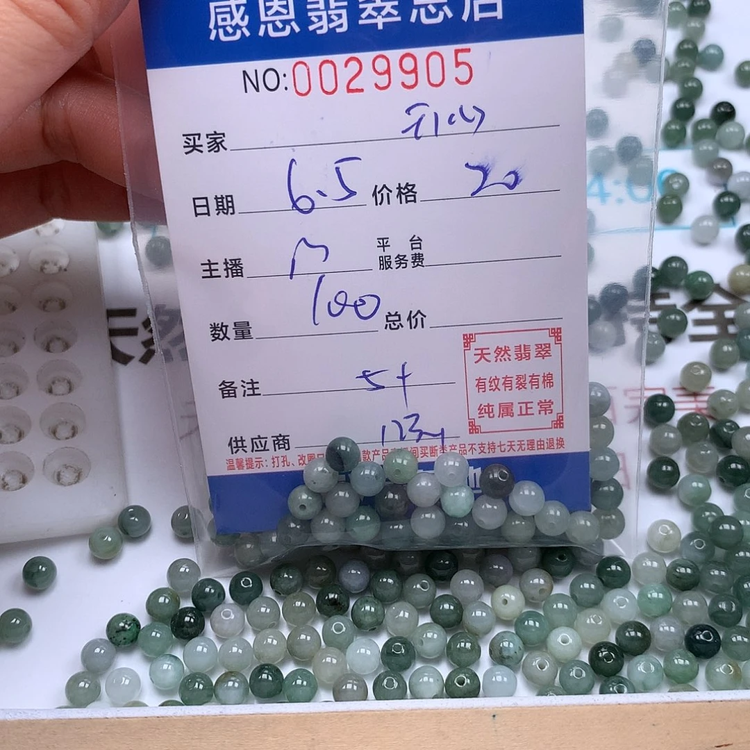 未镶嵌手链翡翠开*姐