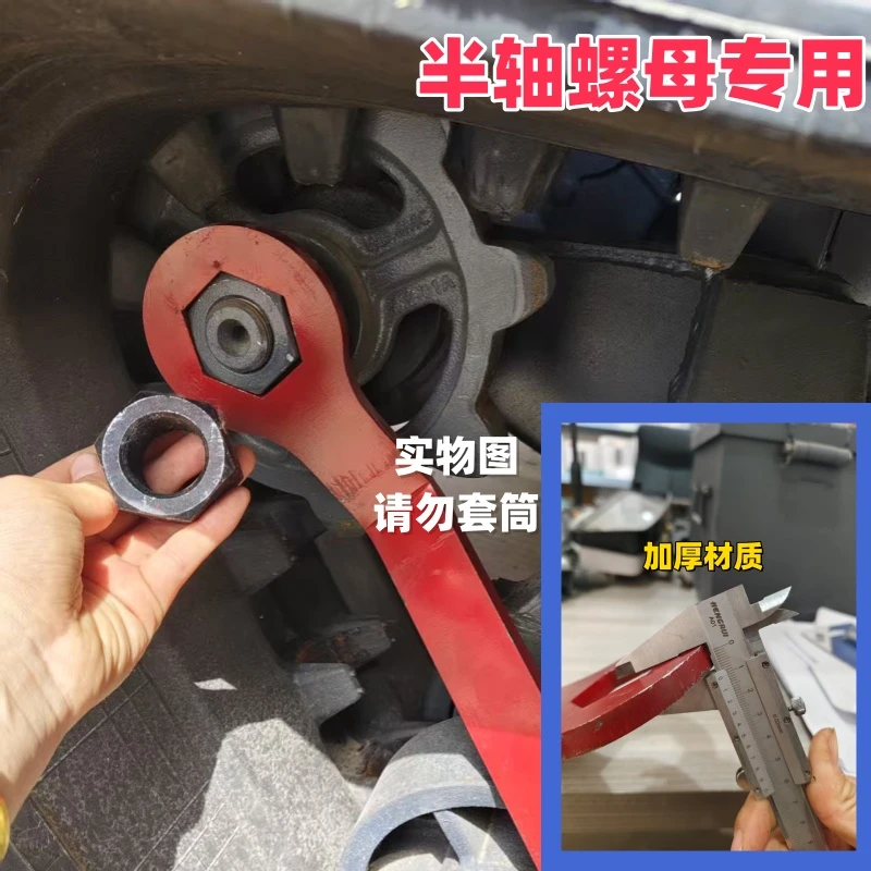 沃得锐龙收割机配件半轴螺母拆卸扳手100/110变速箱半轴螺帽扳手