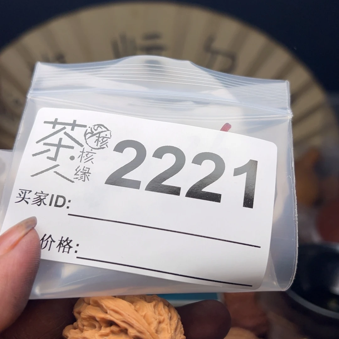 把件文玩核桃今天