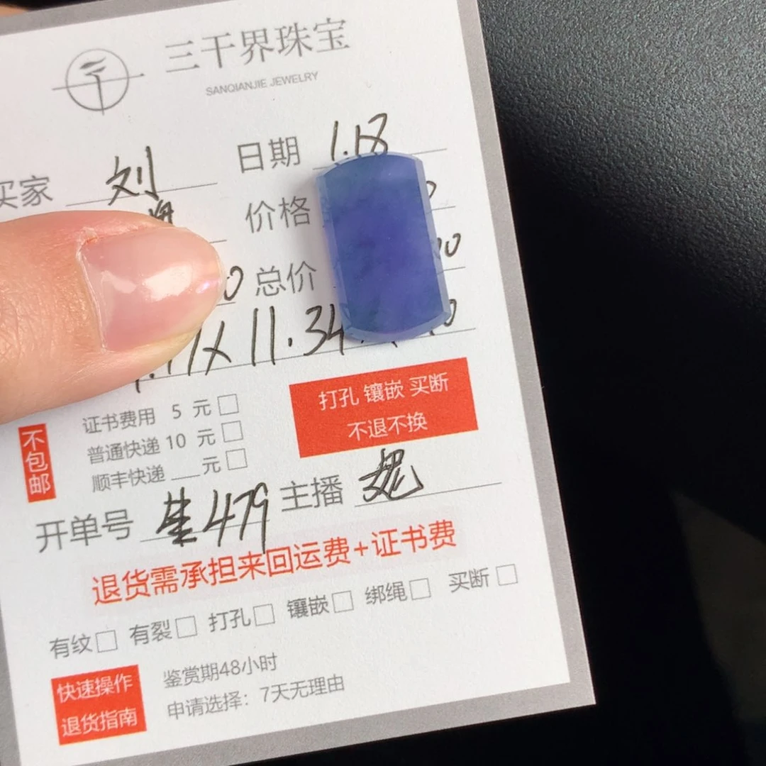 翡翠裸石刘*翡翠翡翠