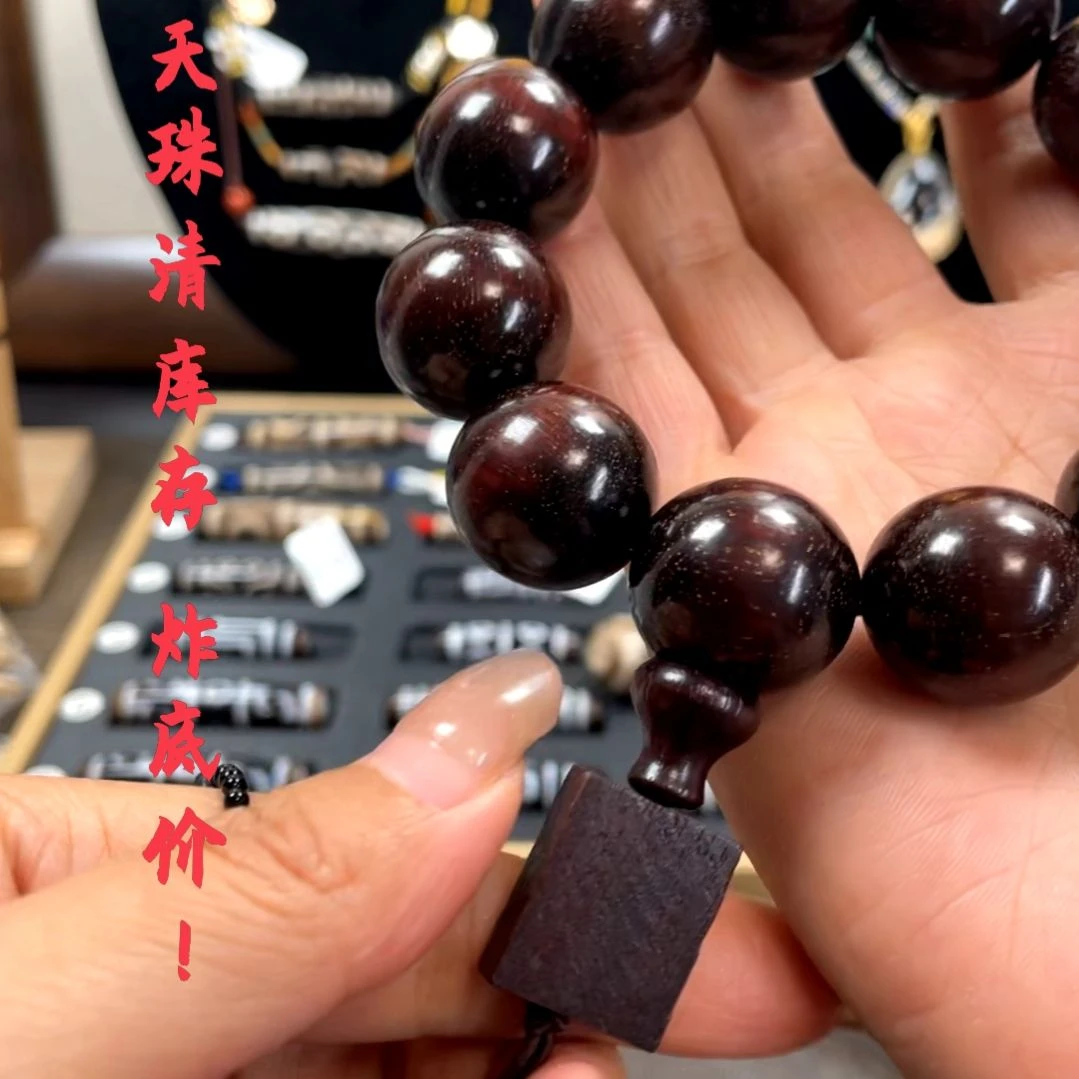 手串/手链小叶紫檀