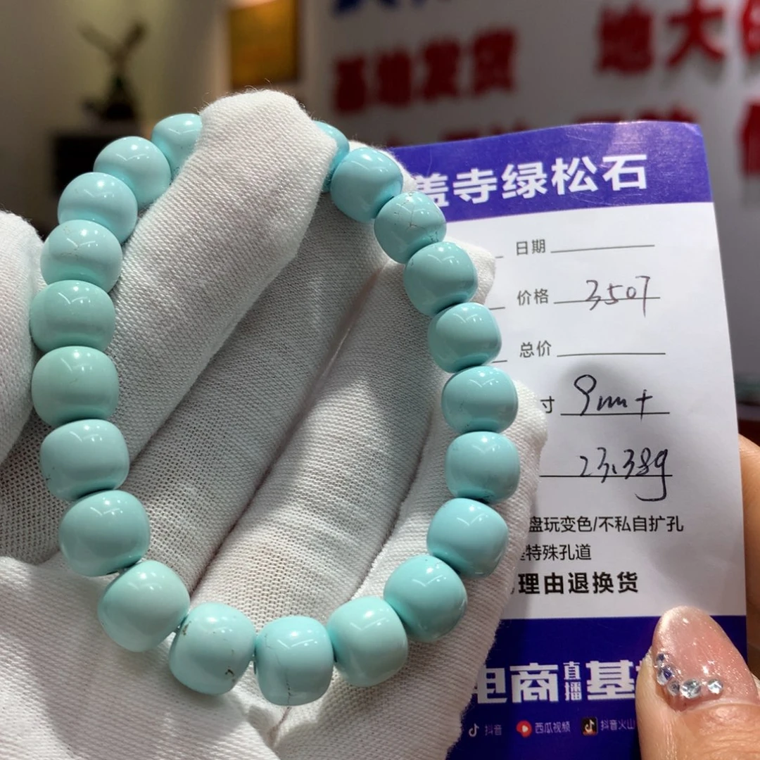 绿松石单圈未镶嵌