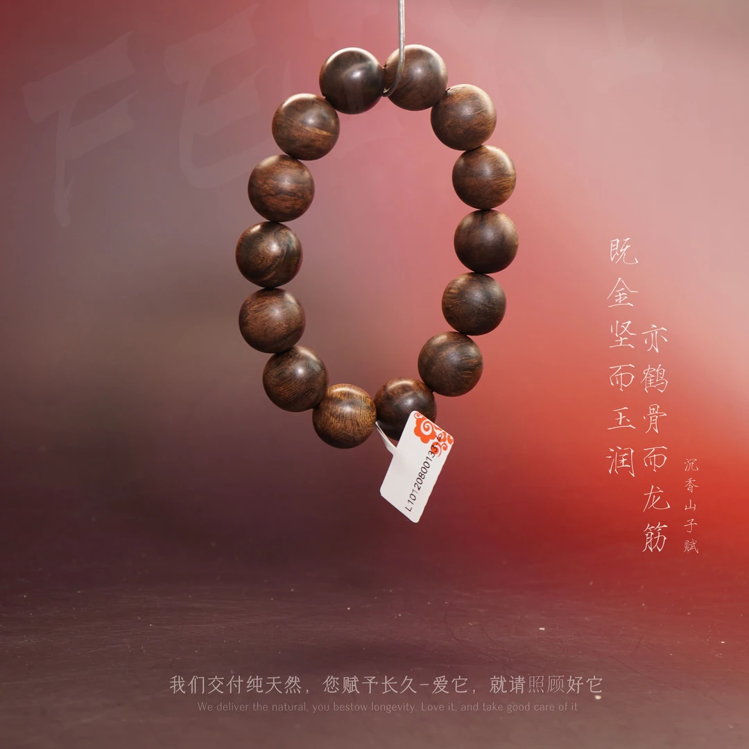 G45【芽庄白奇楠雷击满油玉化单圈】16.7mm-36.6g-L10120800133-4