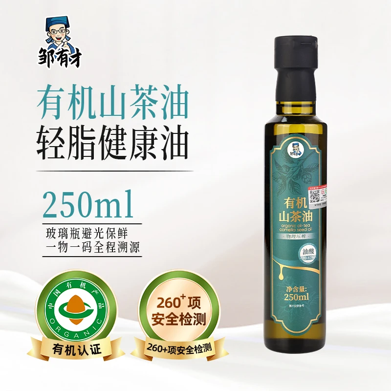 有机山茶油250ml低温一级冷榨纯野山茶籽油家用热炒即食用油口服