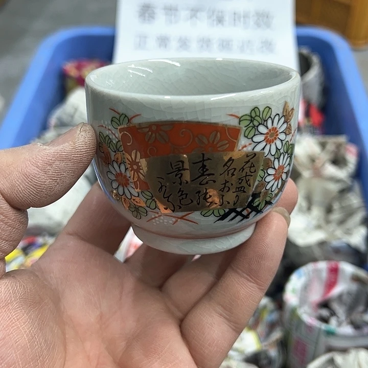 38包邮，盘子，碗，杯子，茶壶，默认瑕疵