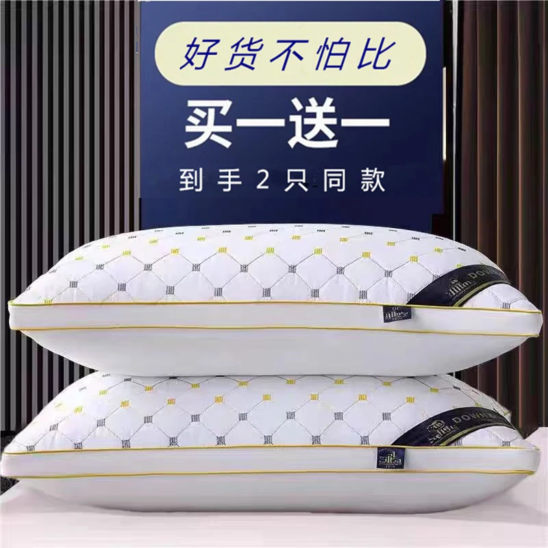 【拍1发2】枕头枕芯枕套家用学生宿舍软枕枕芯家用一对学生宿舍软枕