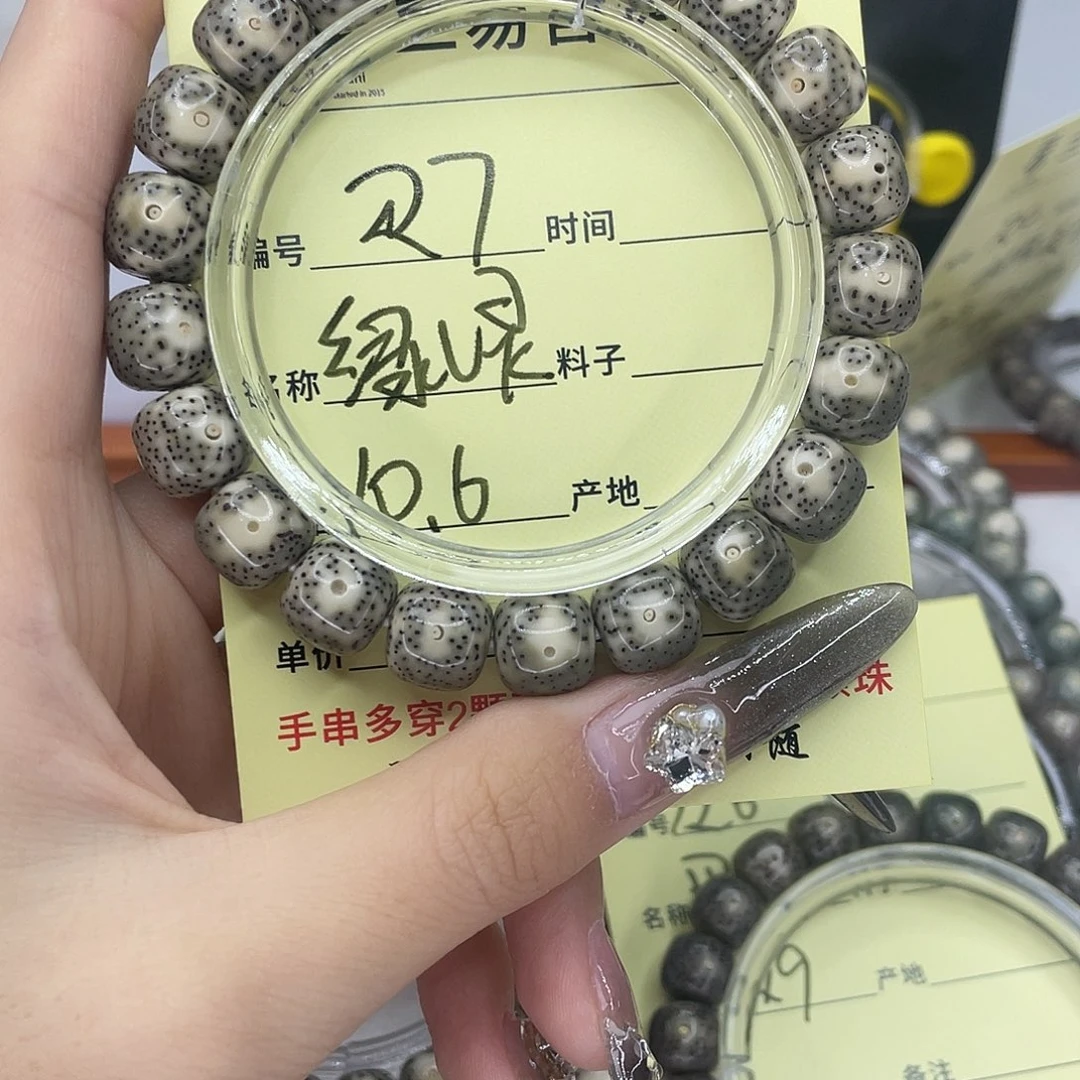 手串星月菩提绿幽灵R7