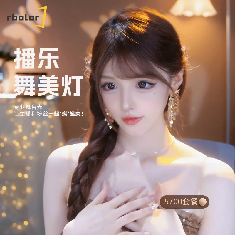 播乐舞美灯经典组合
