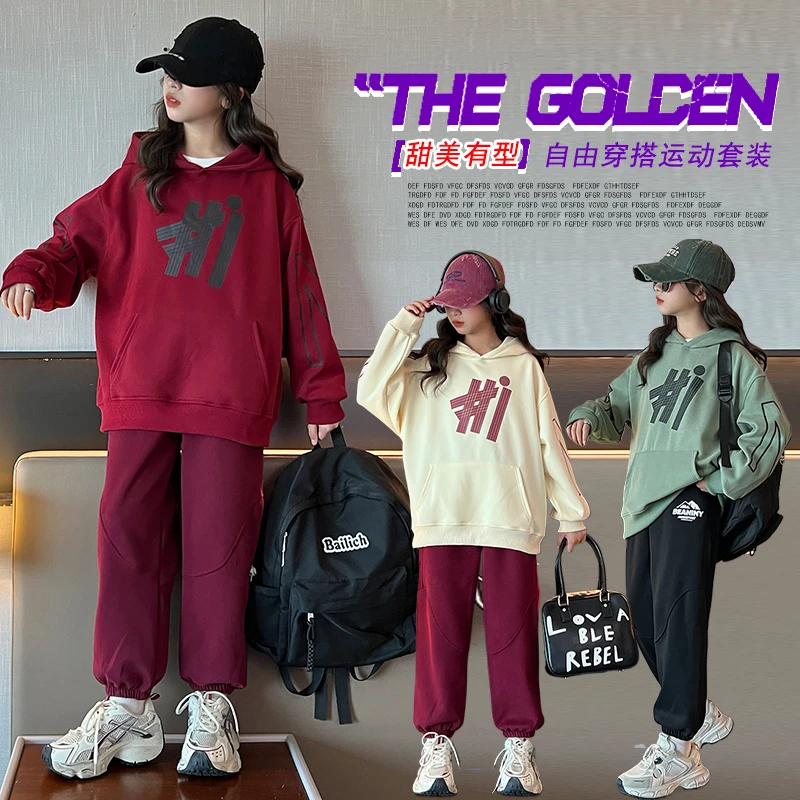 女童春秋款卫衣套装2025新款网红炸街中大儿童女孩宽松运动两件套