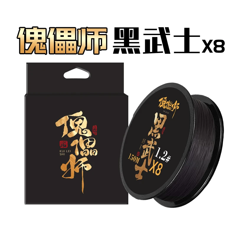 北鳞(傀儡师)系列黑色pe线不褪色纳米涂层技术远投路亚鱼线泛用