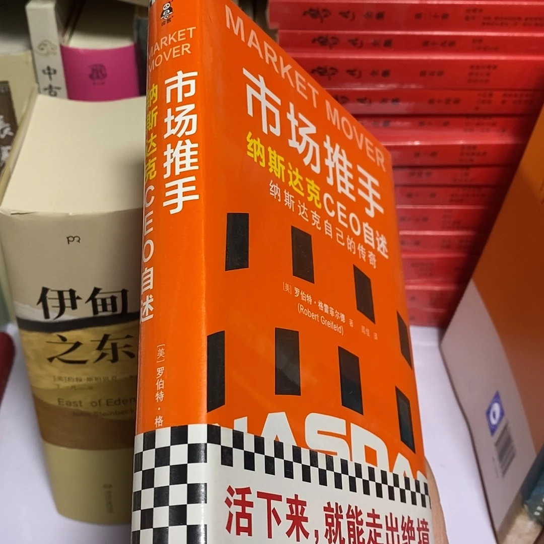 市场推手……………………