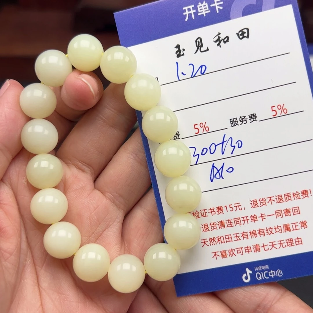 和田玉手链未镶嵌