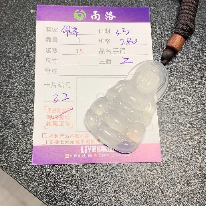 石英质玉吊坠未镶嵌佩***儿白月光吊坠
