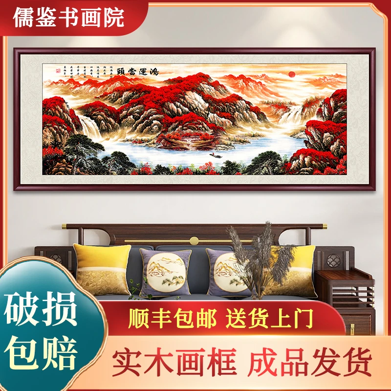 鸿运当头聚宝盆山水画国画客厅背景墙挂画办公室壁画茶室装饰挂画