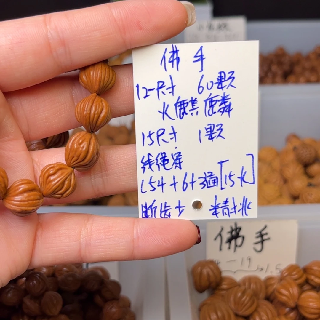 松***]桃核吊坠12-尺寸佛手