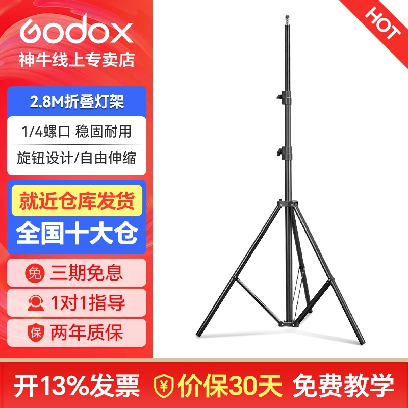 适用摄影灯支架2.8米便携闪光灯影室灯补光灯外拍灯影棚视频直播