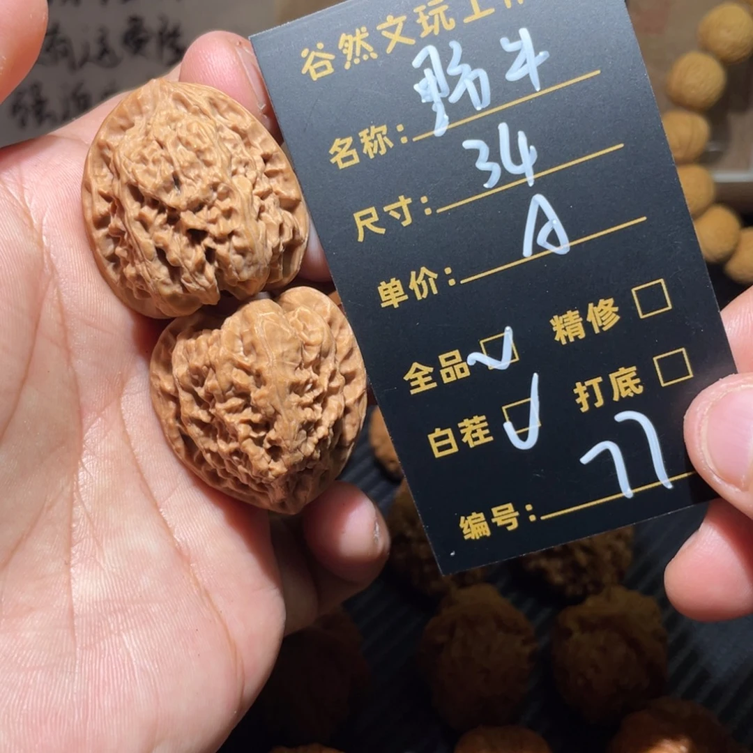 文玩核桃把件77野牛全品