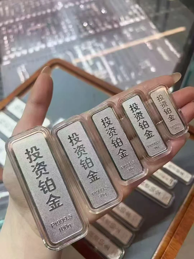 BY水贝铂金金条Pt999.5批发投资板料收藏送礼经典不支持7天无理由