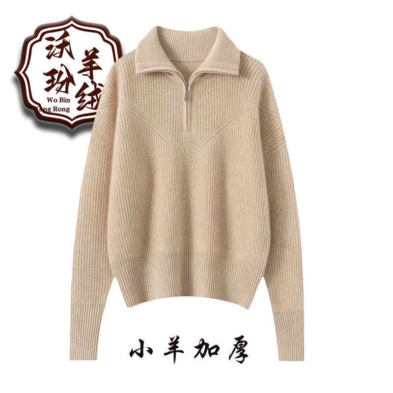 25新款之和女士100纯山羊绒半拉链元宝针加厚翻领纯色山羊绒衫