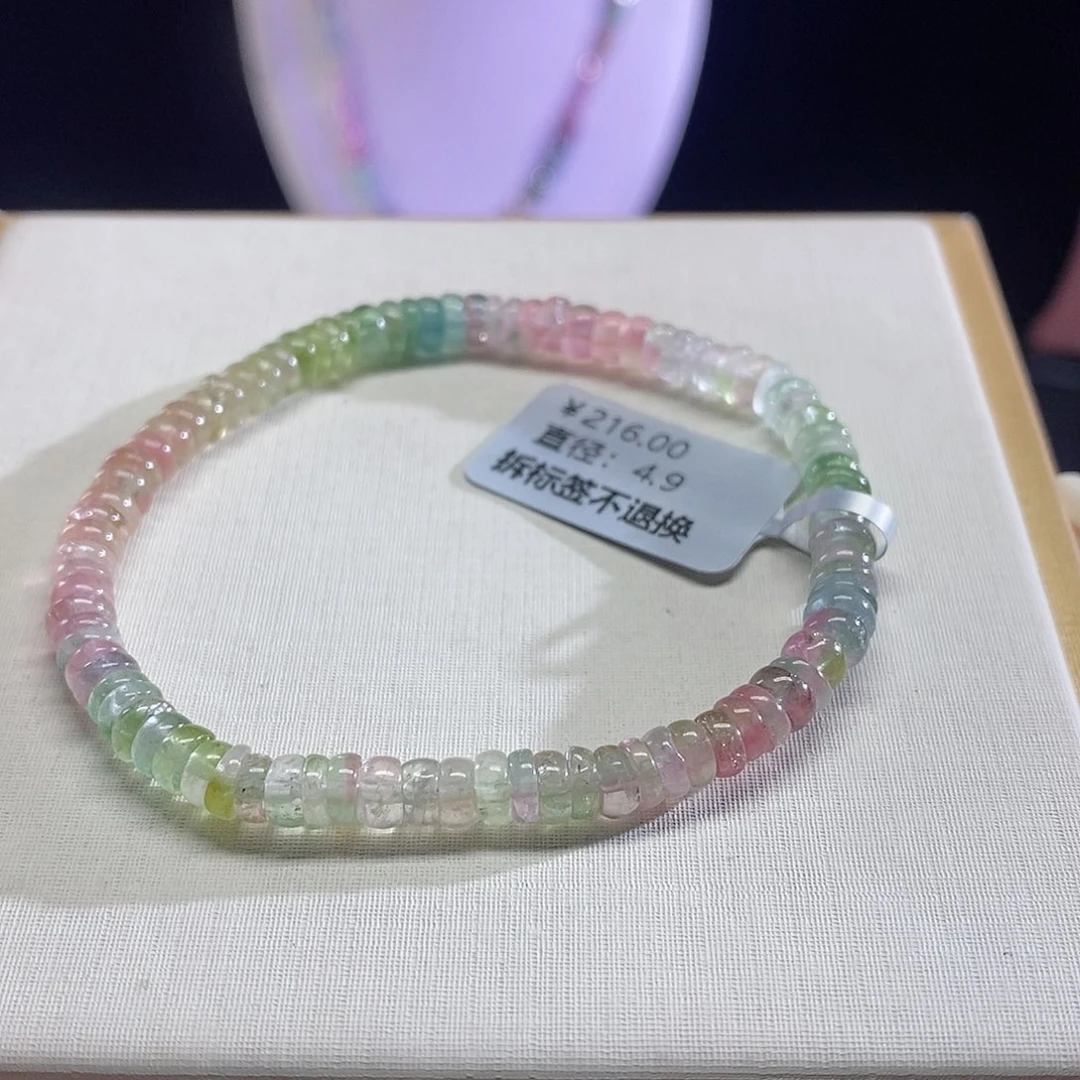 碧玺手链未镶嵌算盘珠