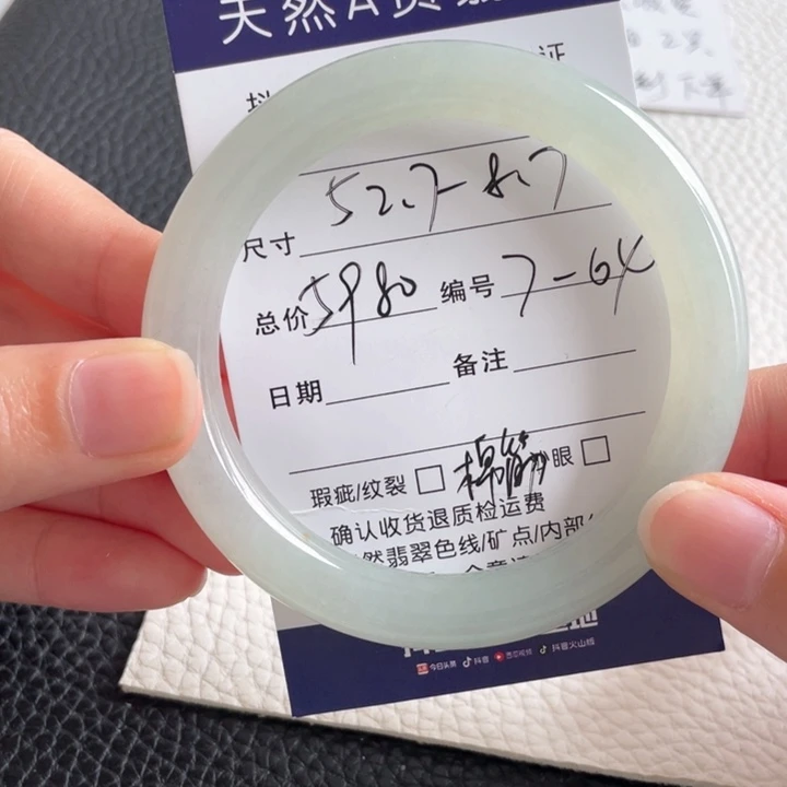 翡翠手镯未镶嵌翡翠手镯