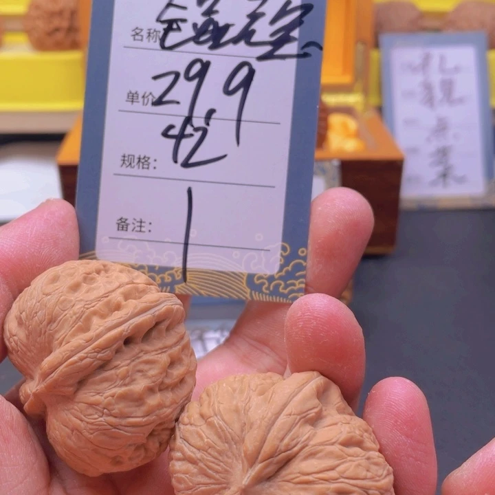 文玩核桃吊坠一号