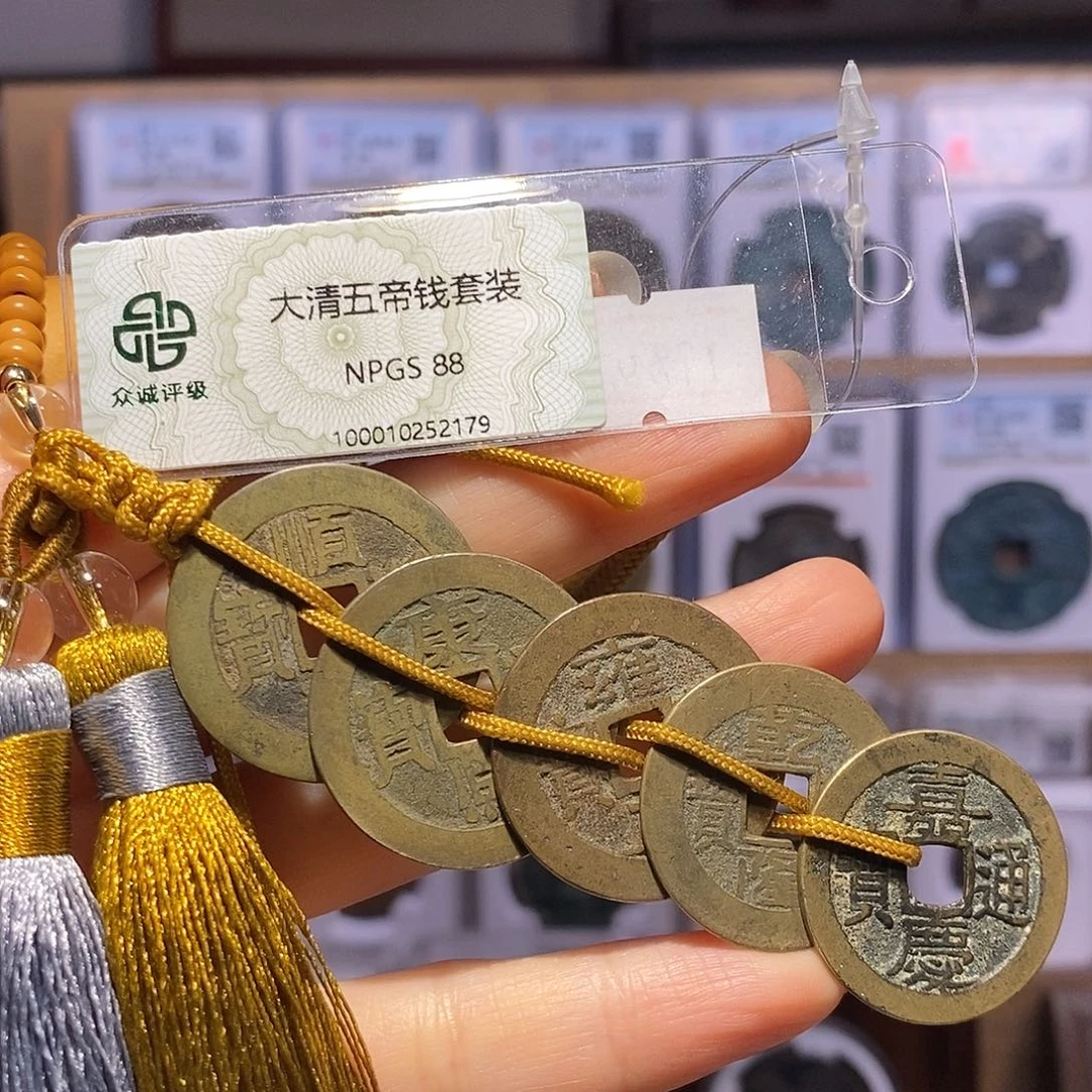 铜清五帝钱 寓意好 葫芦款 2179