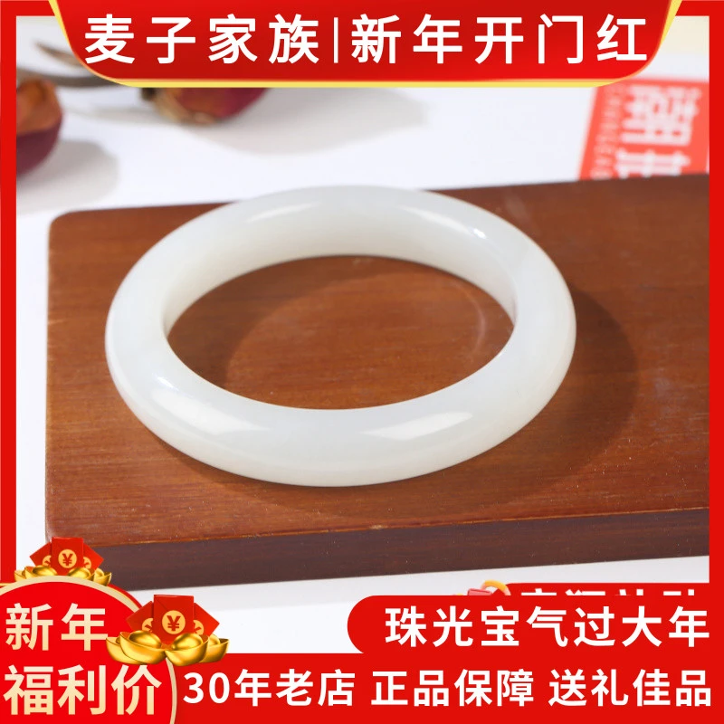 【麦子家族新年大促】天然和田玉手镯玉镯百搭礼物送礼 SZ253