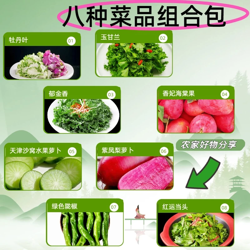 八种菜品组合礼盒装